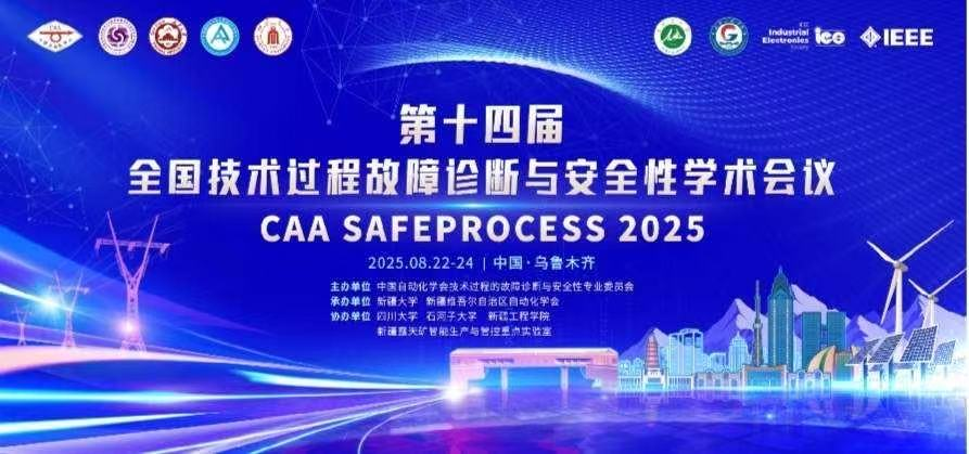 方崇智論文激勵(lì)計(jì)劃Fang Chong-Zhi Best Paper Award頒獎
